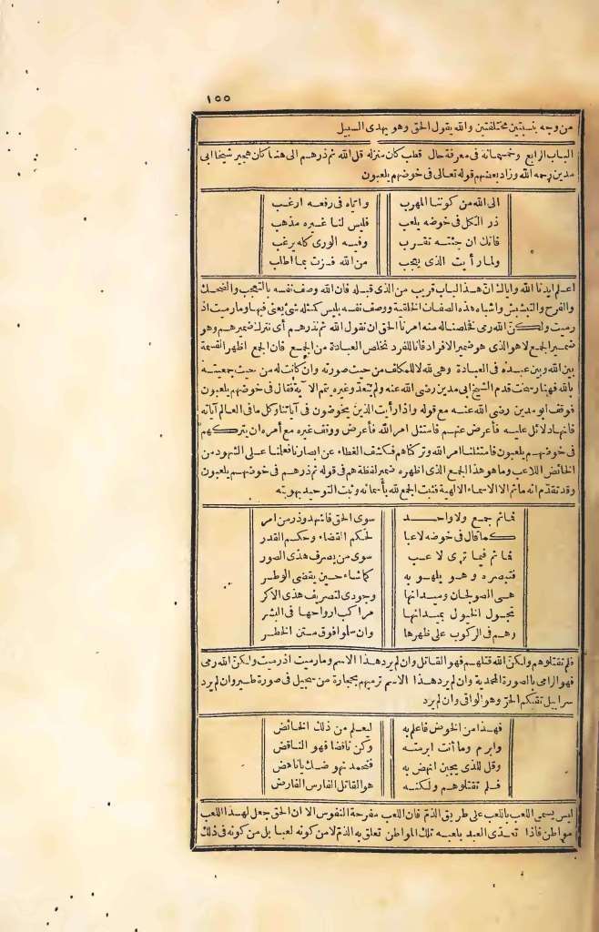 futmak.com - الصفحة 155 - من الجزء الرابع من طبعة بولاق الأولى